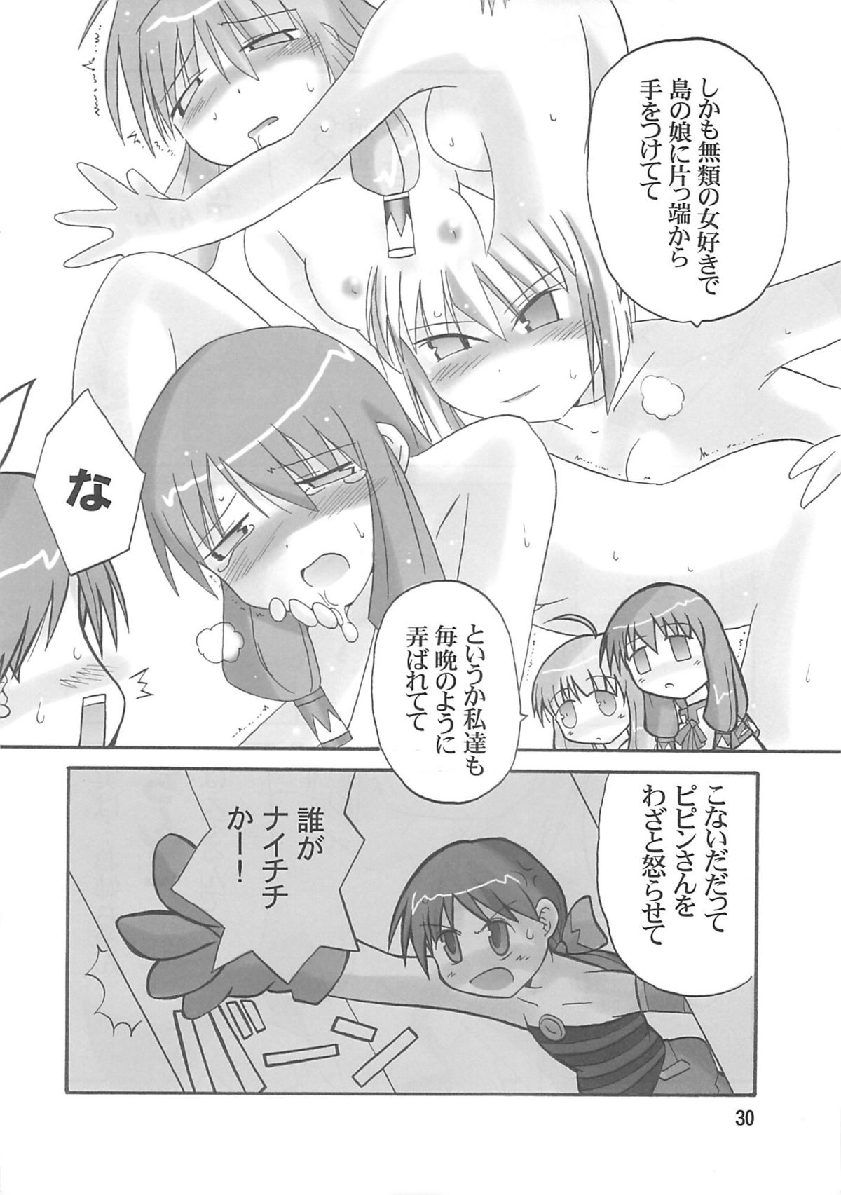 (C68) [オノマトピア (横井レゴ)] キャディあんどらっく (スカッとゴルフ パンヤ)