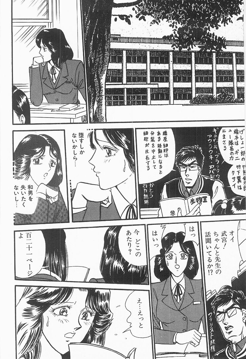 [もりやねこ] バストライン