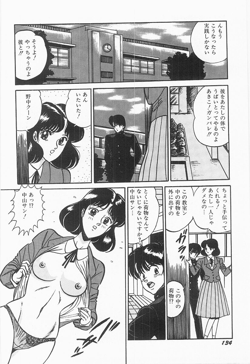 [もりやねこ] バストライン