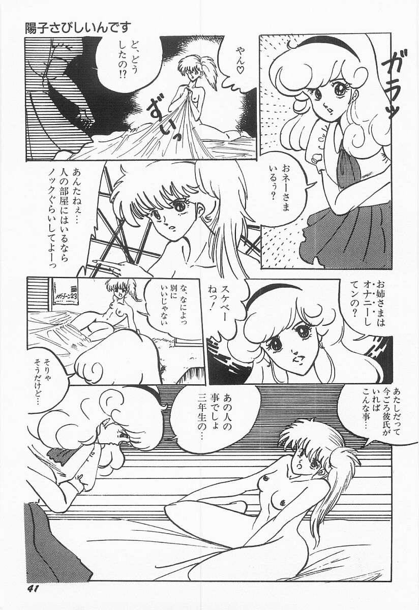 [もりやねこ] バストライン