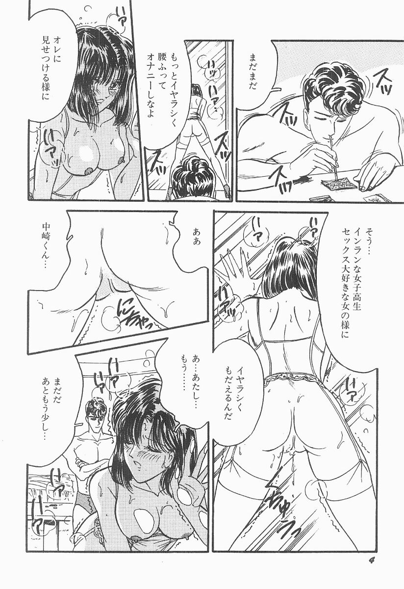 [もりやねこ] バストライン