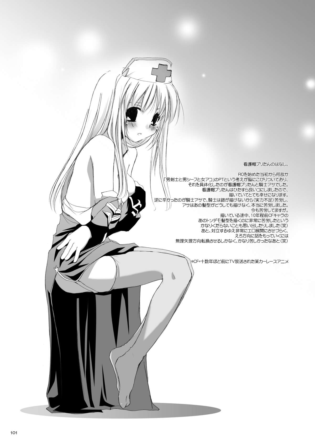 [Digital Lover (なかじまゆか)] DL-RO総集編02 (ラグナロクオンライン) [DL版]