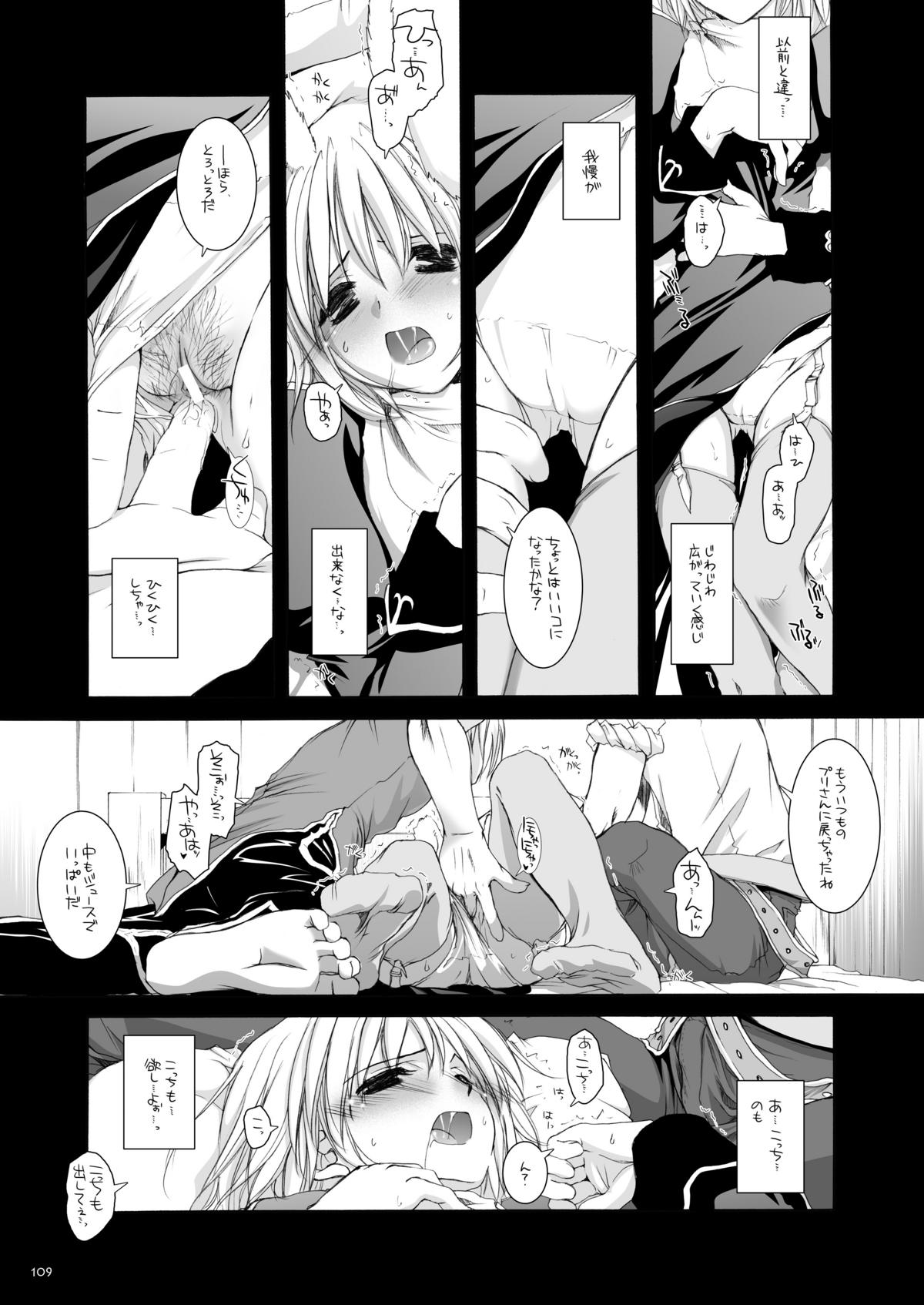 [Digital Lover (なかじまゆか)] DL-RO総集編02 (ラグナロクオンライン) [DL版]