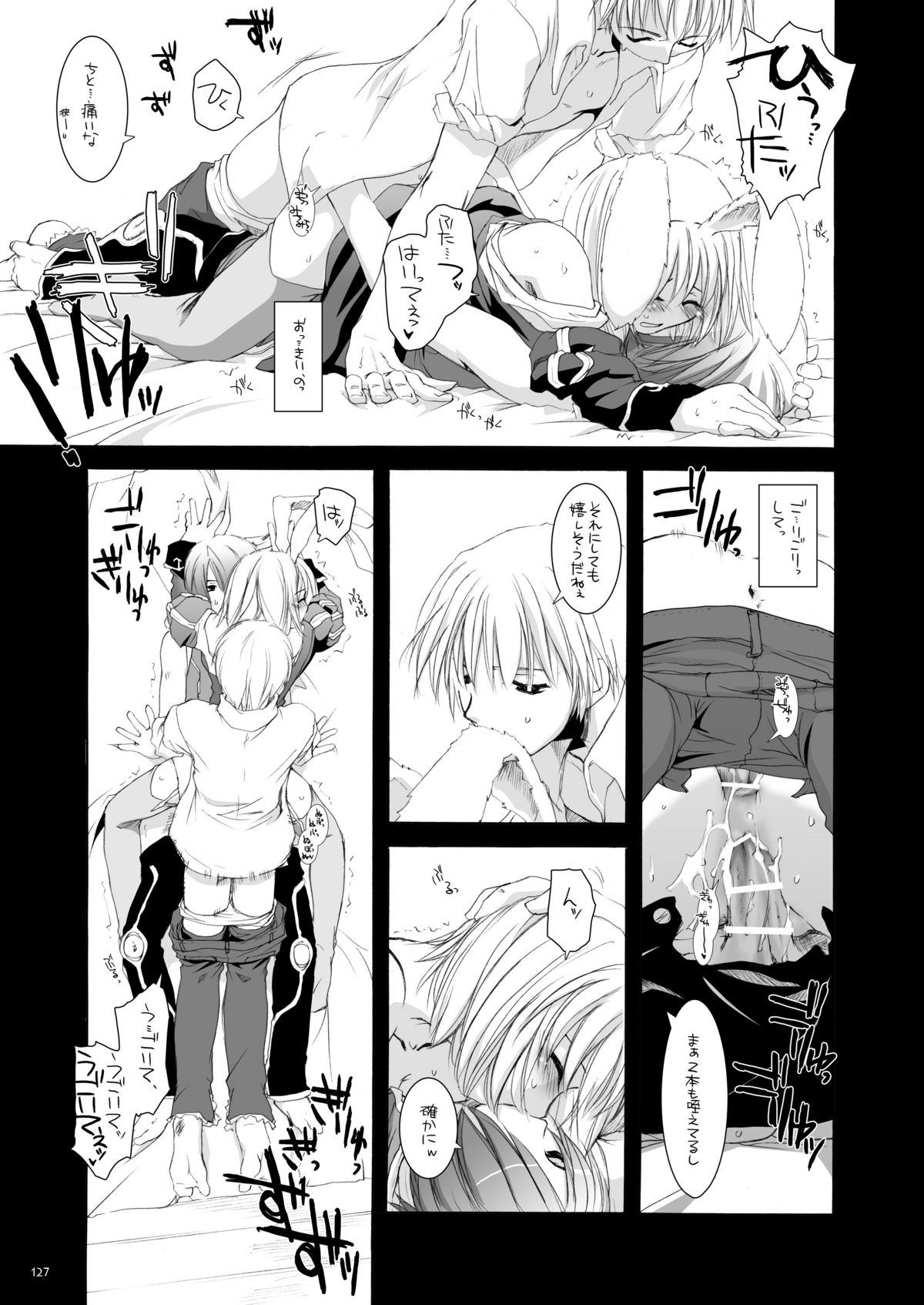 [Digital Lover (なかじまゆか)] DL-RO総集編02 (ラグナロクオンライン) [DL版]
