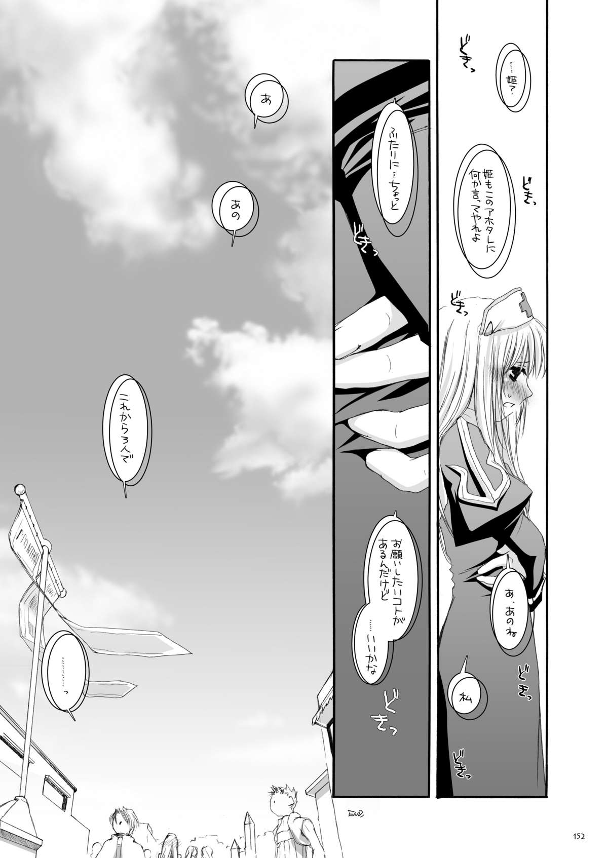 [Digital Lover (なかじまゆか)] DL-RO総集編02 (ラグナロクオンライン) [DL版]