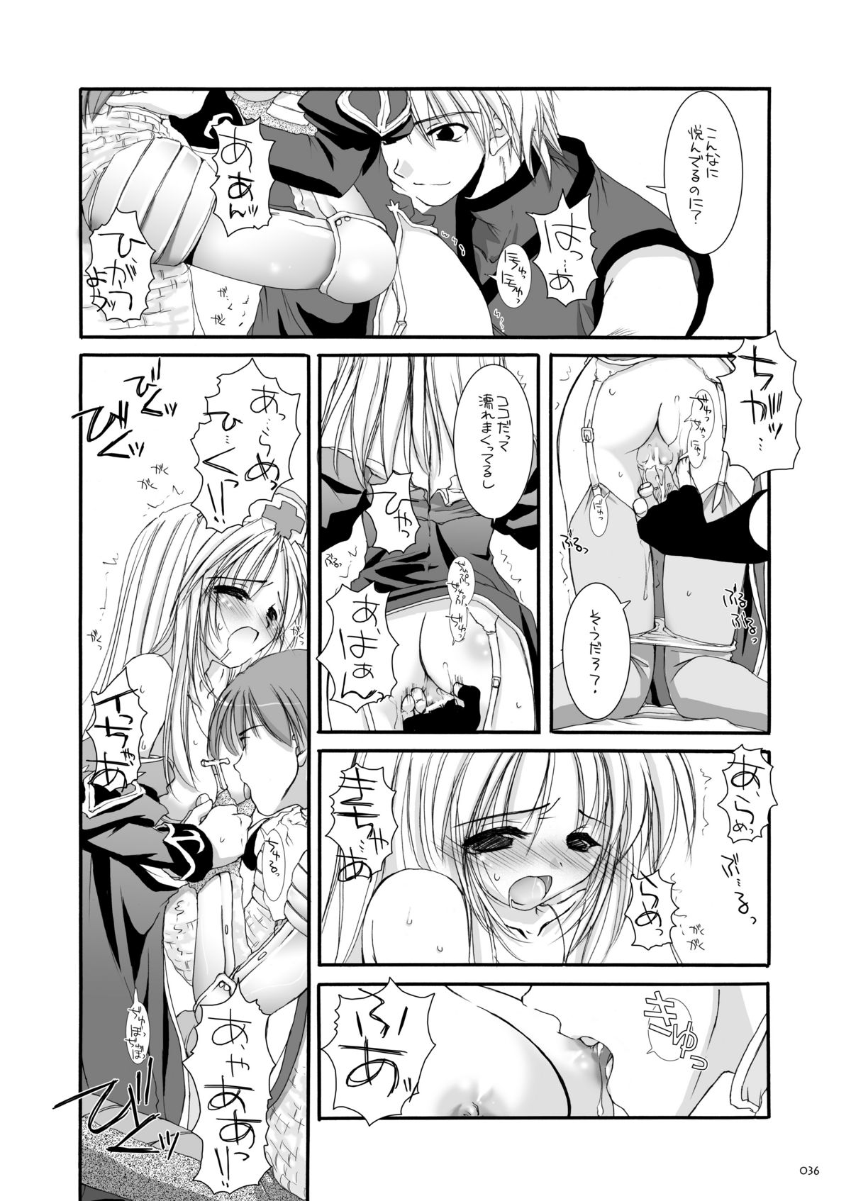 [Digital Lover (なかじまゆか)] DL-RO総集編02 (ラグナロクオンライン) [DL版]