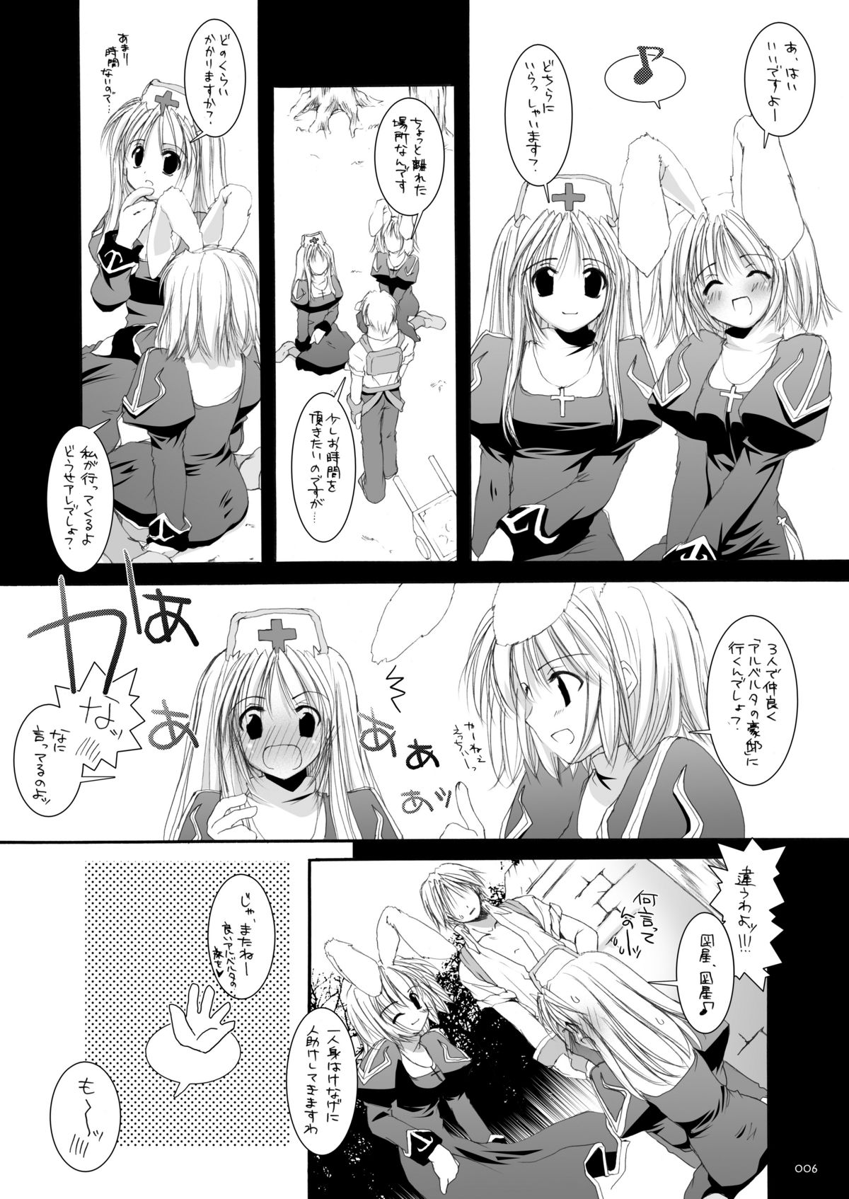 [Digital Lover (なかじまゆか)] DL-RO総集編02 (ラグナロクオンライン) [DL版]