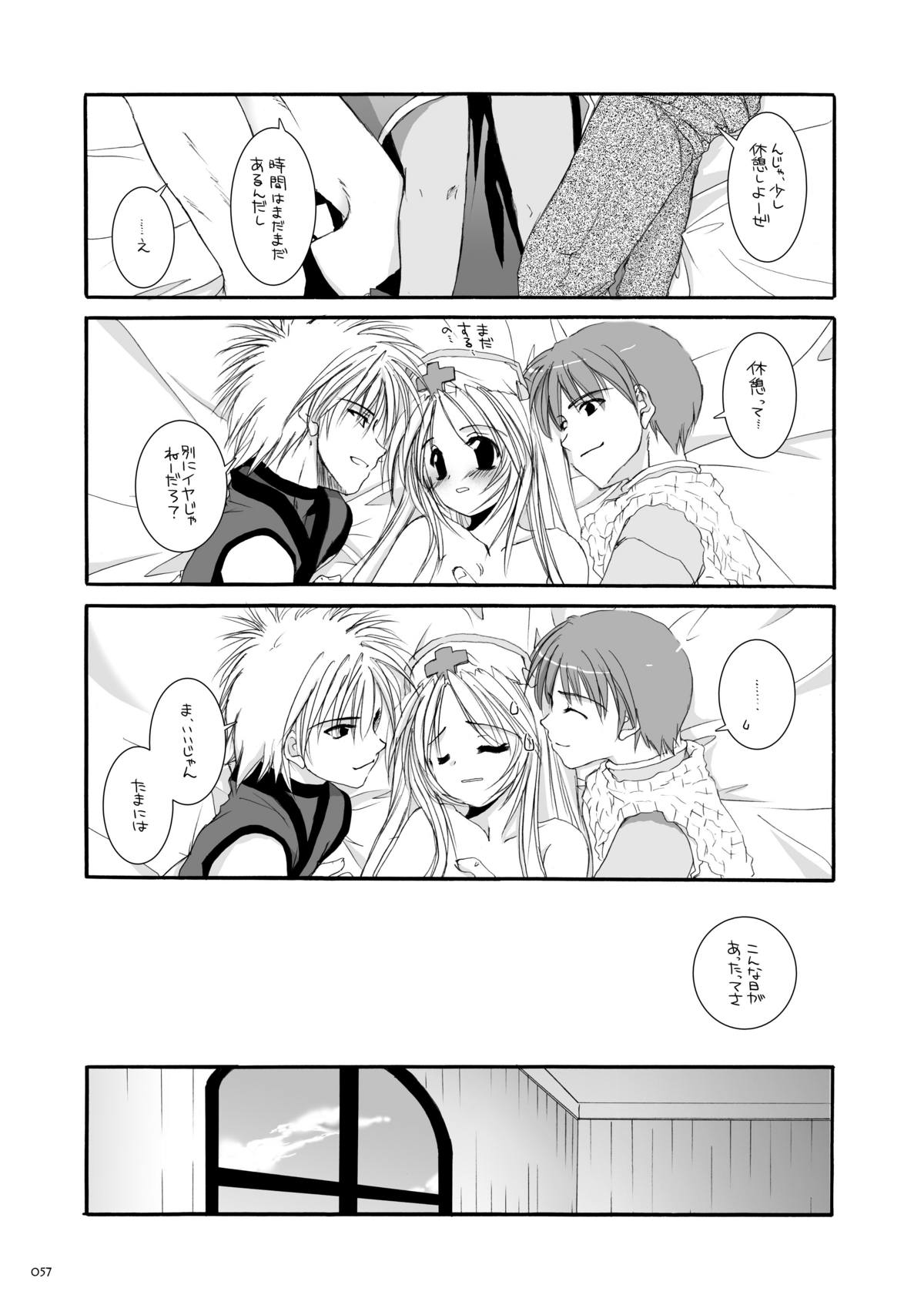 [Digital Lover (なかじまゆか)] DL-RO総集編02 (ラグナロクオンライン) [DL版]