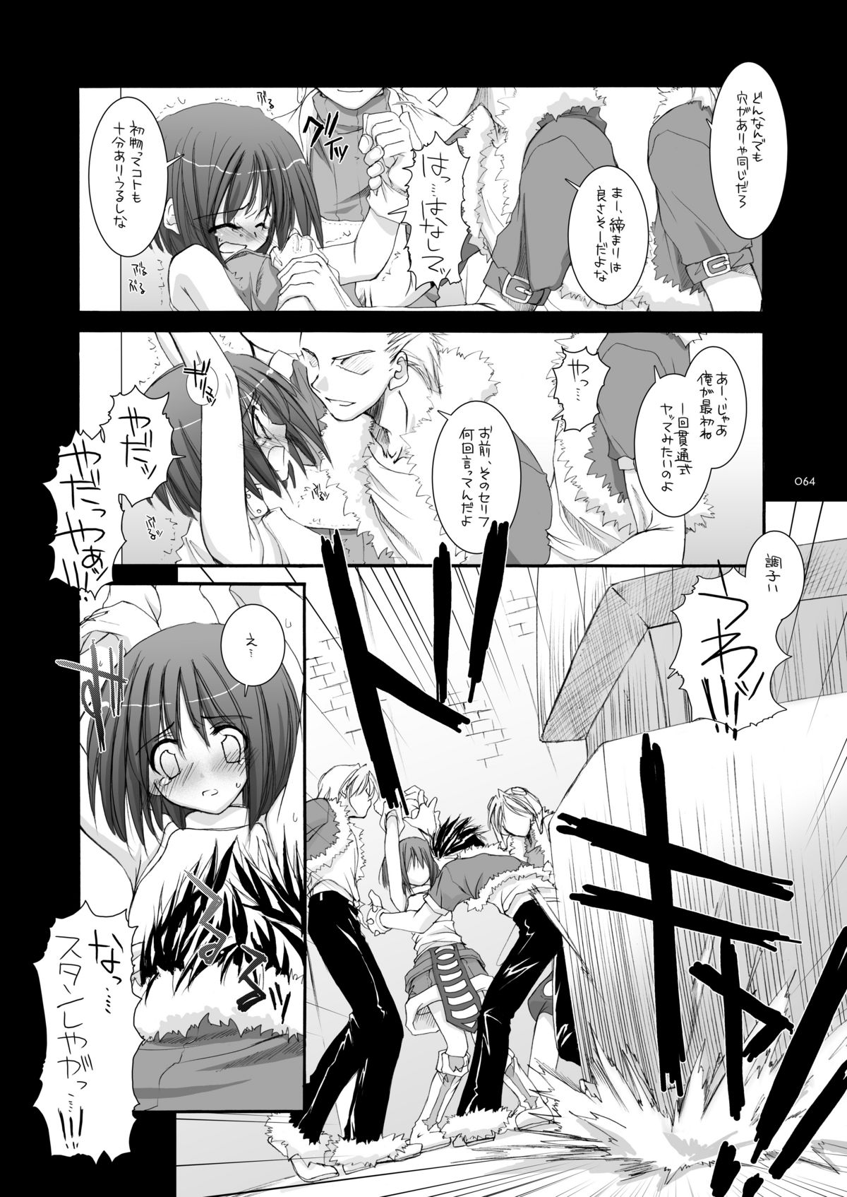 [Digital Lover (なかじまゆか)] DL-RO総集編02 (ラグナロクオンライン) [DL版]