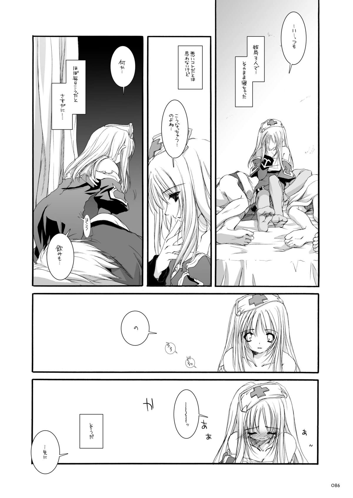 [Digital Lover (なかじまゆか)] DL-RO総集編02 (ラグナロクオンライン) [DL版]