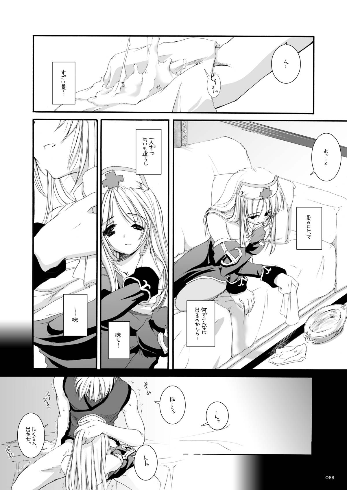 [Digital Lover (なかじまゆか)] DL-RO総集編02 (ラグナロクオンライン) [DL版]