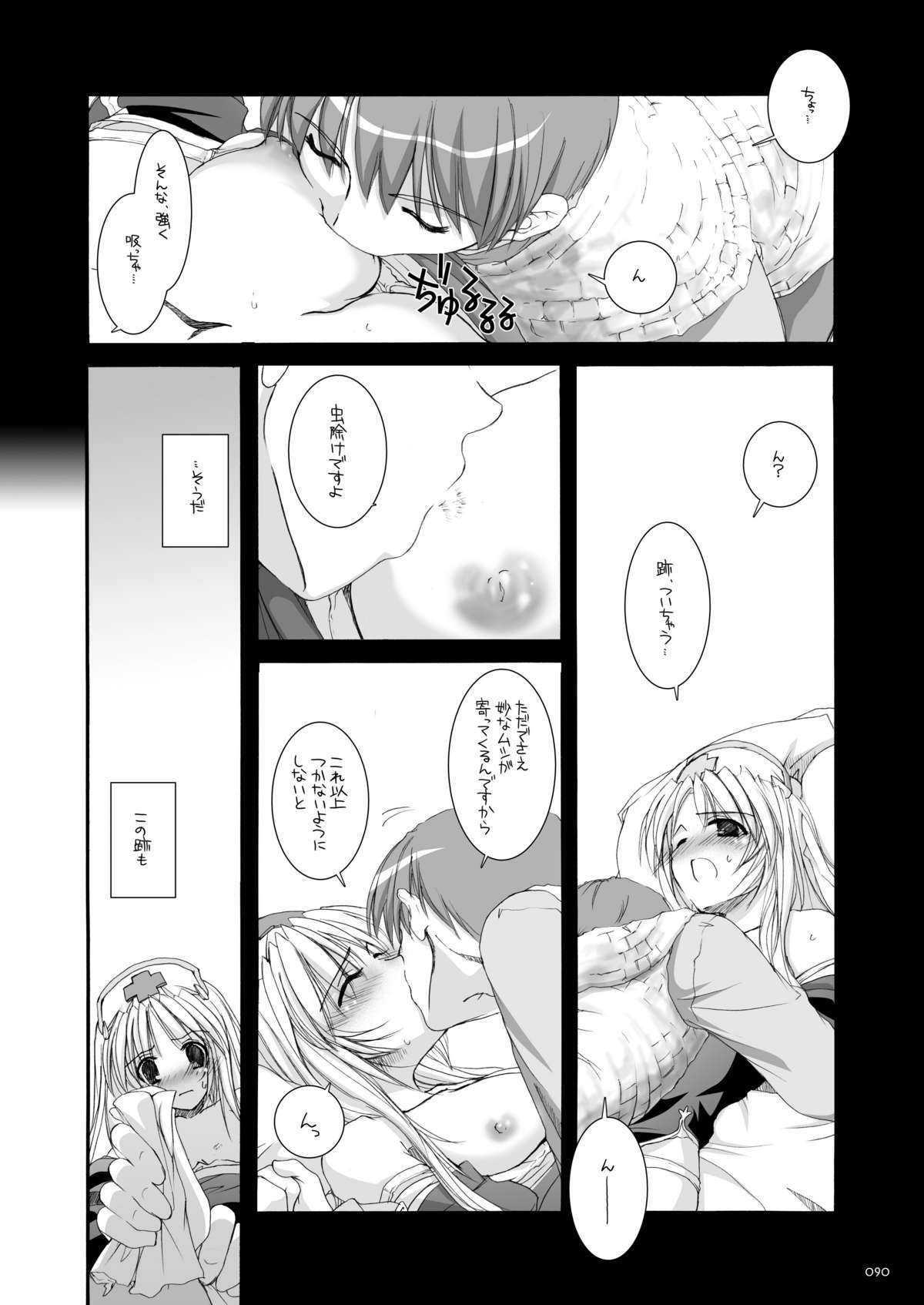 [Digital Lover (なかじまゆか)] DL-RO総集編02 (ラグナロクオンライン) [DL版]