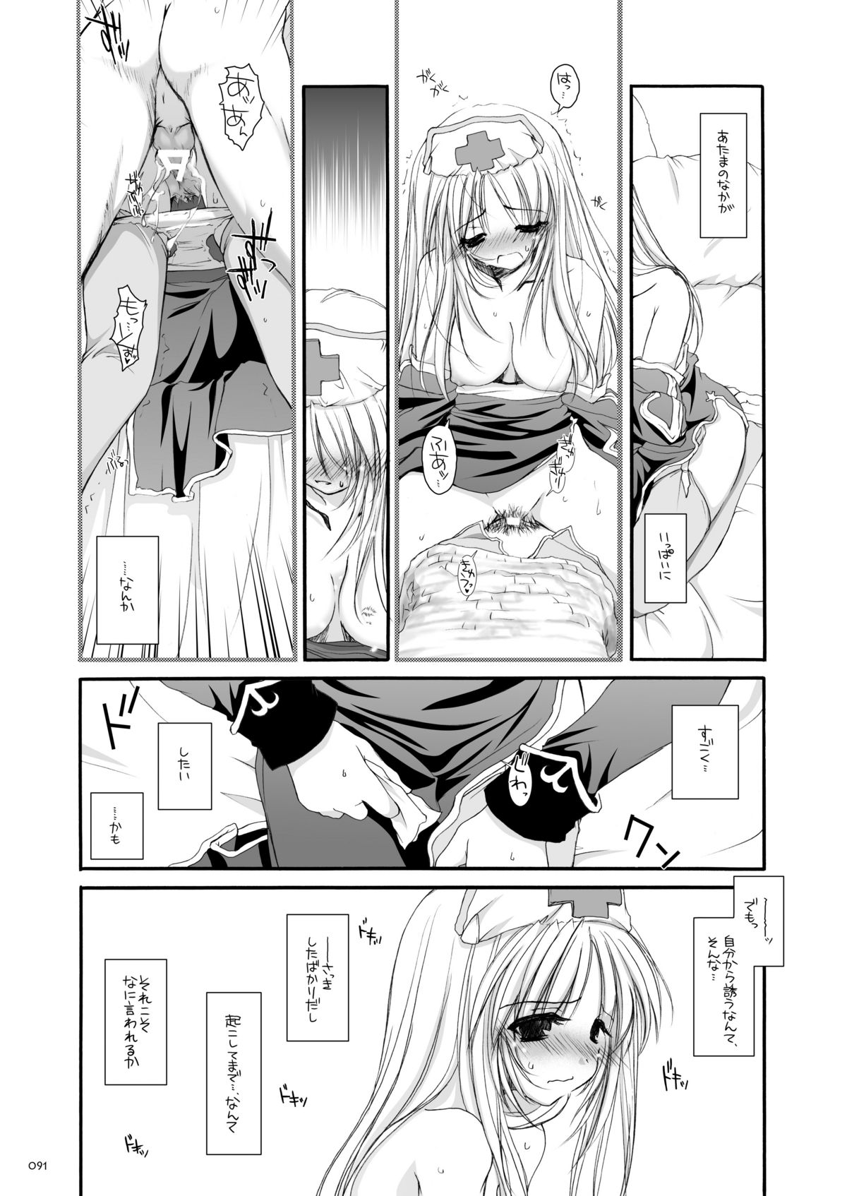 [Digital Lover (なかじまゆか)] DL-RO総集編02 (ラグナロクオンライン) [DL版]