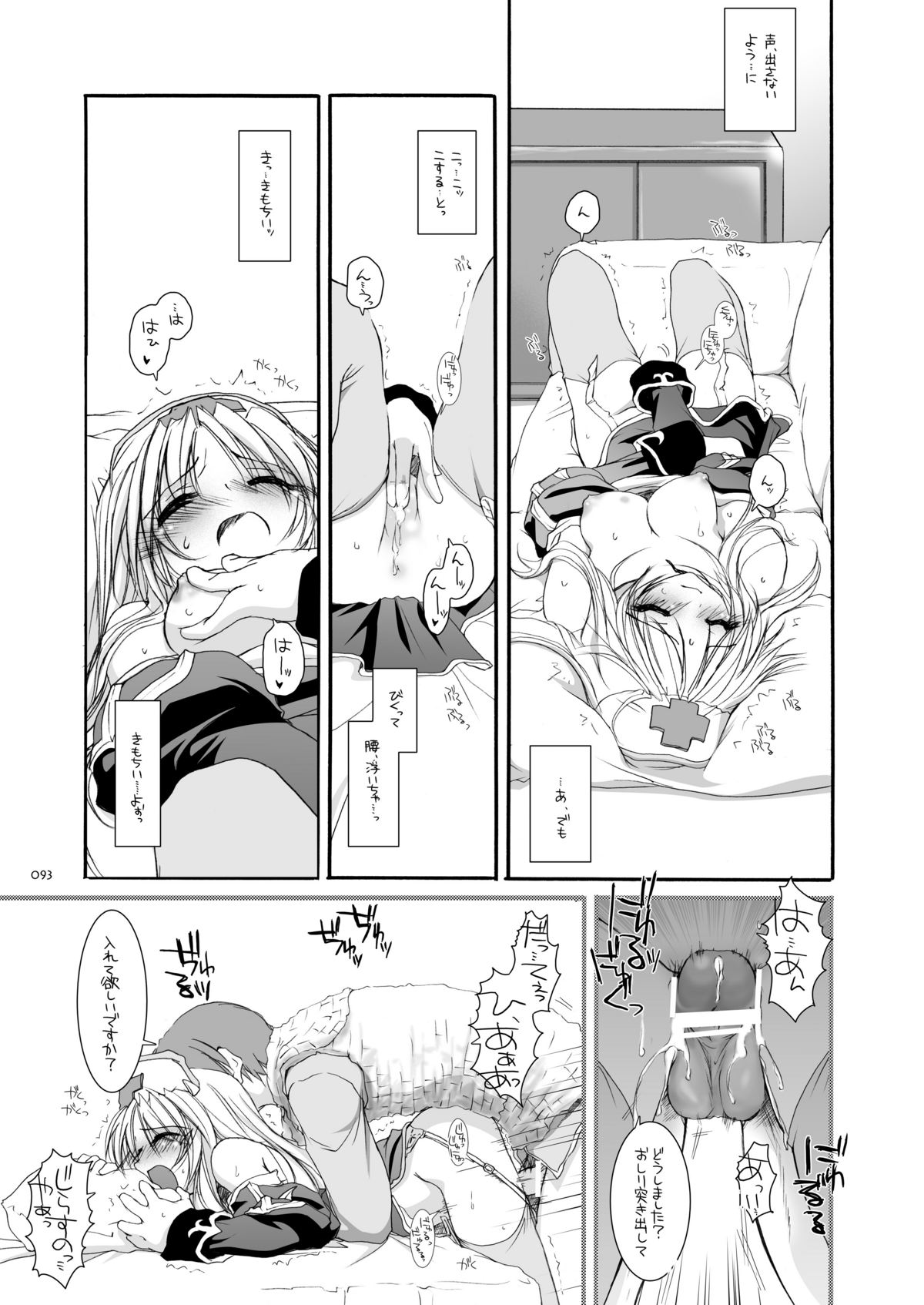 [Digital Lover (なかじまゆか)] DL-RO総集編02 (ラグナロクオンライン) [DL版]