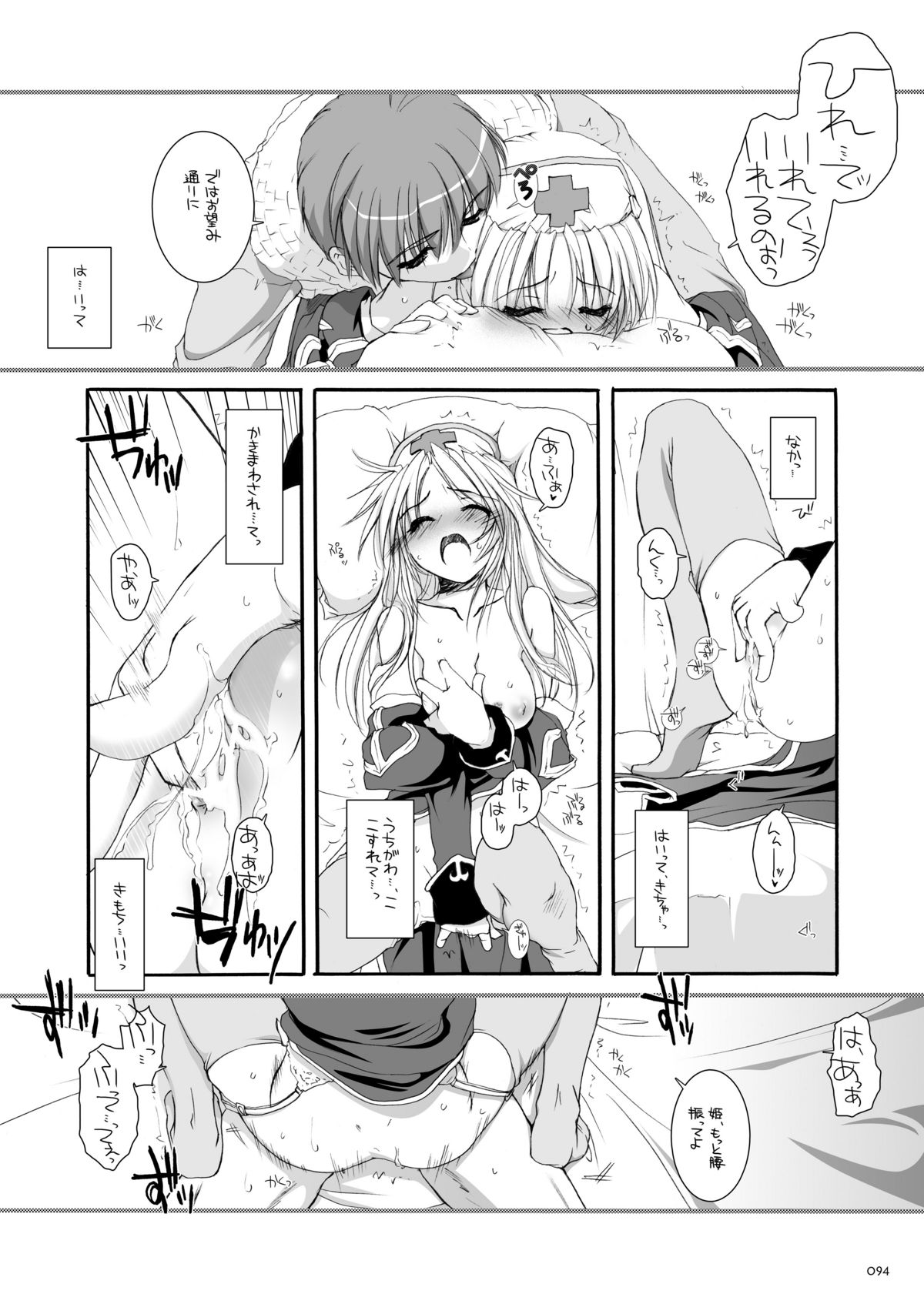 [Digital Lover (なかじまゆか)] DL-RO総集編02 (ラグナロクオンライン) [DL版]