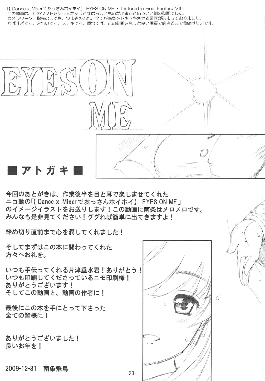 (C77) [遺伝子の舟 (南条飛鳥)] 首輪の主人を待つ少女 (魔法少女リリカルなのは)