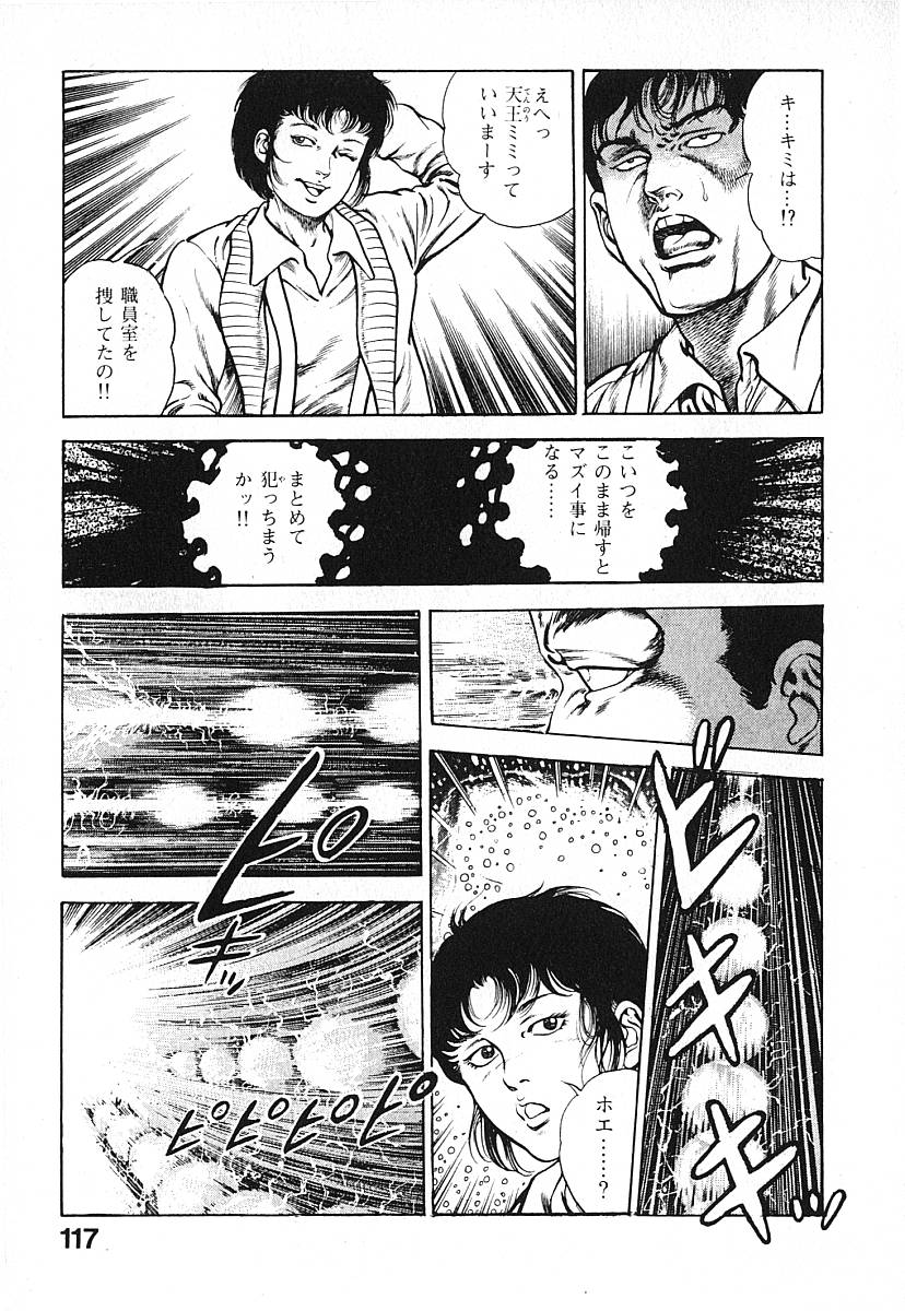 [前田俊夫] うろつき童子 第3巻