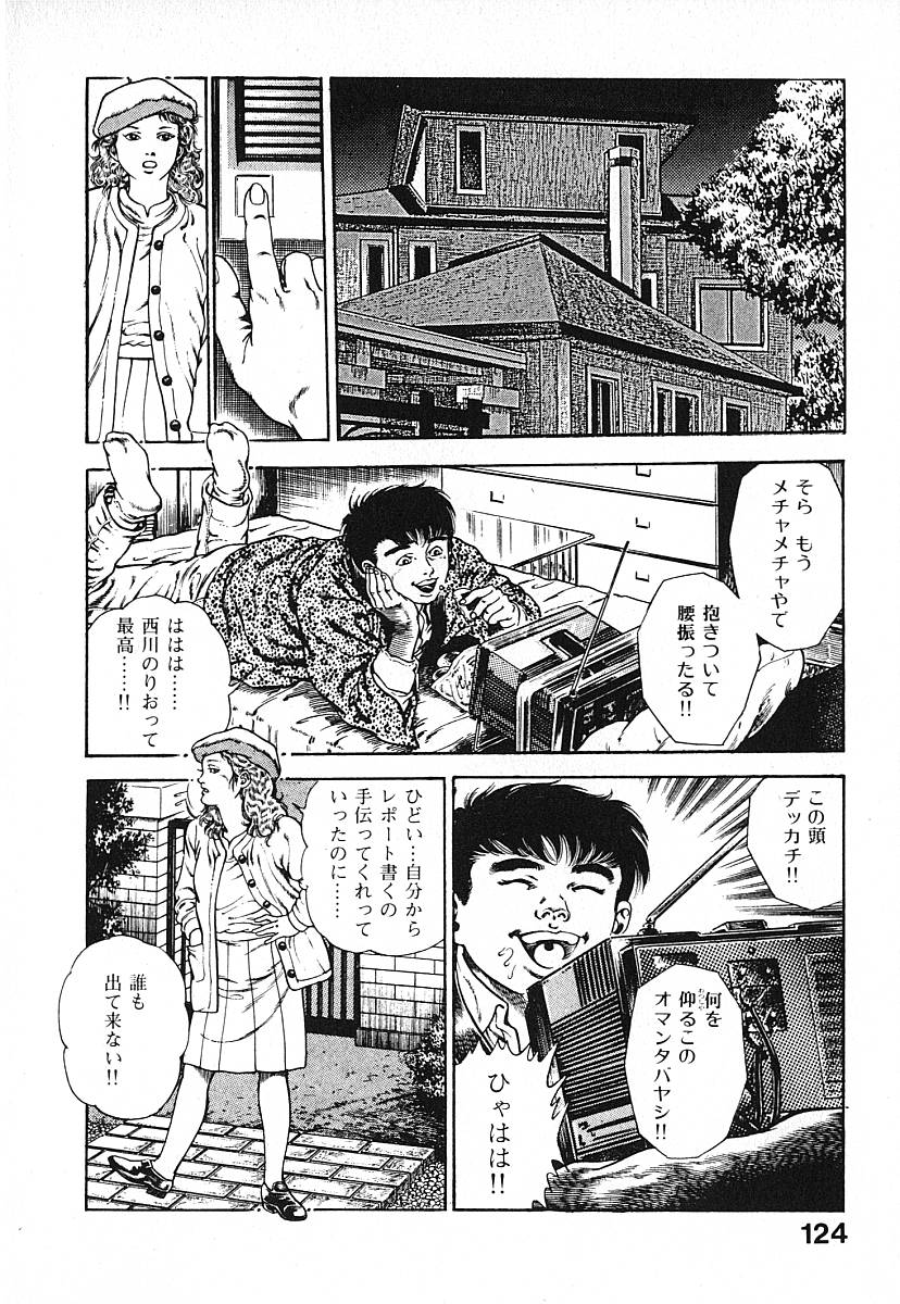 [前田俊夫] うろつき童子 第3巻