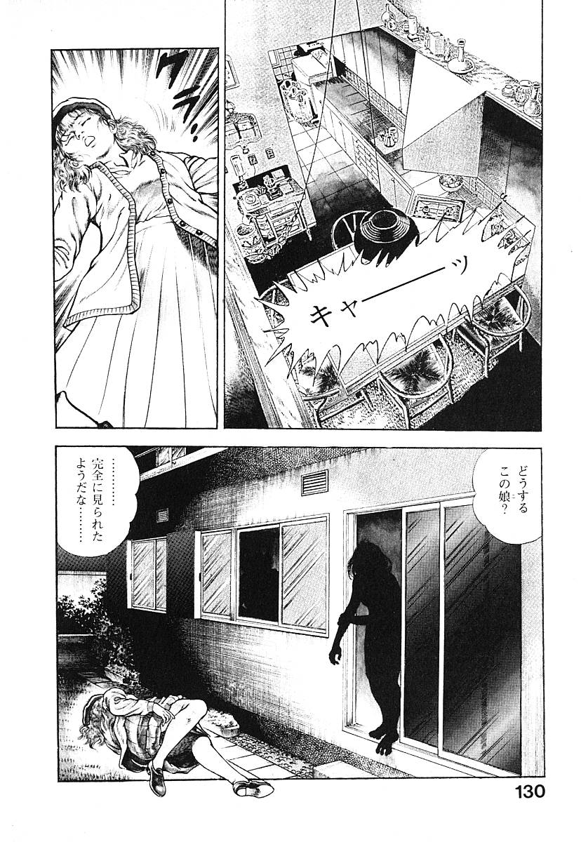 [前田俊夫] うろつき童子 第3巻