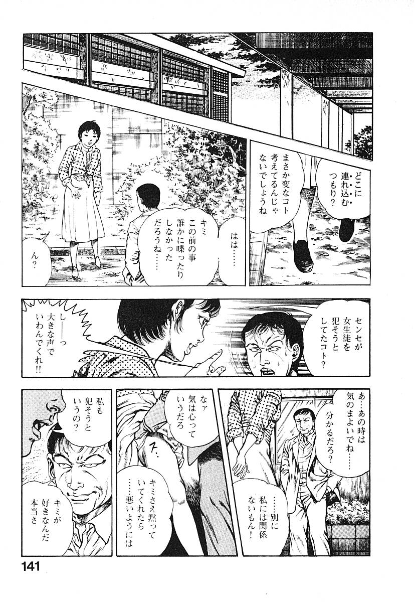 [前田俊夫] うろつき童子 第3巻