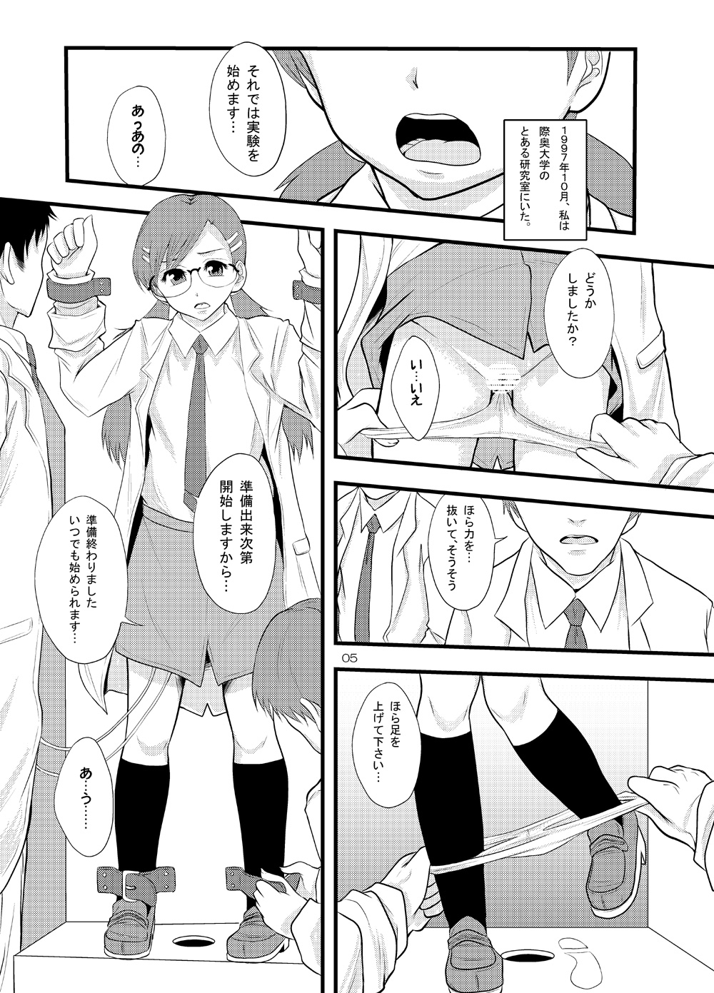 (C77) [りんご学園 （まよねーず。）] 女性器内のピストン運動による摩擦帯電を利用した発電システムの歴史