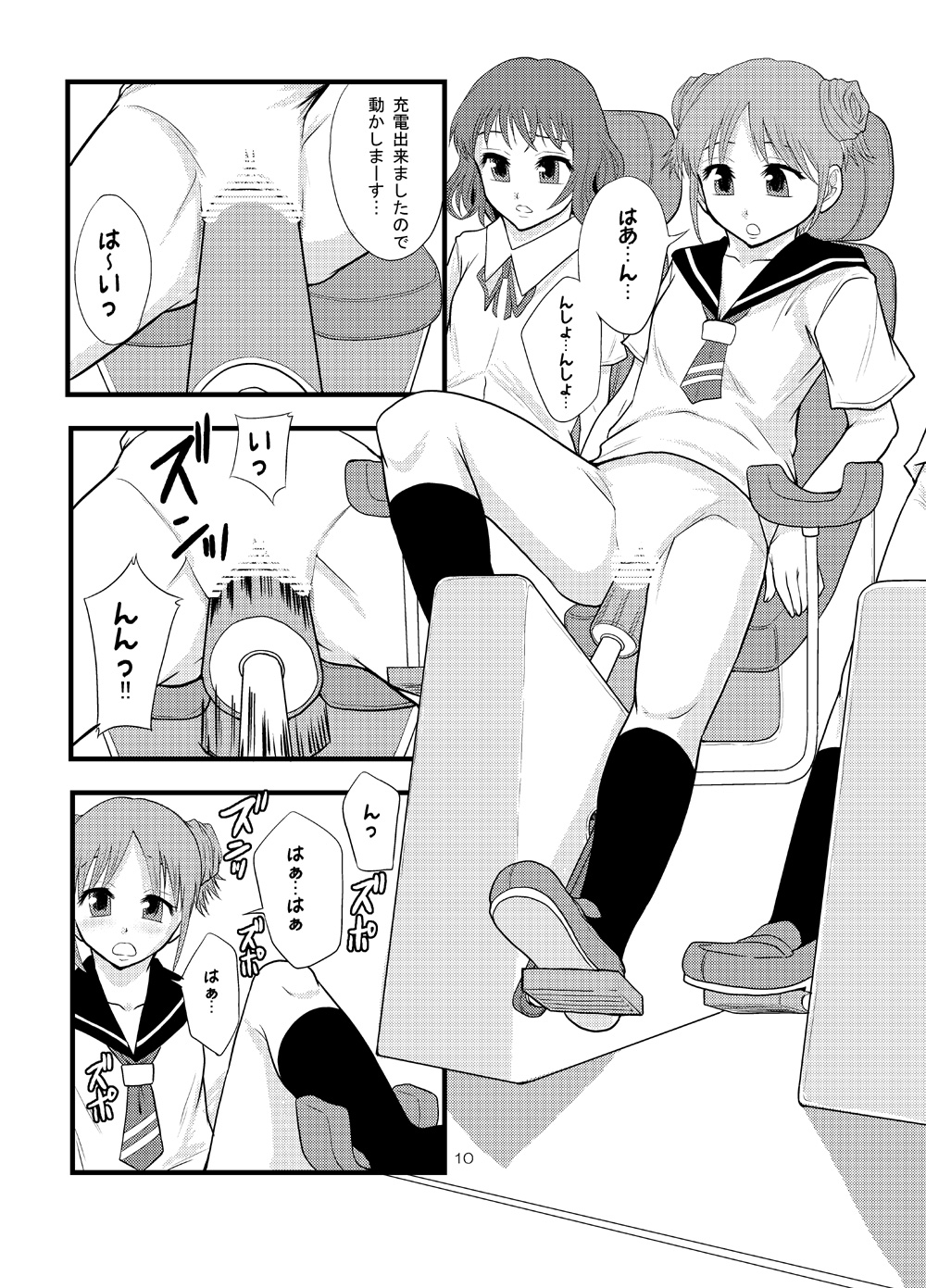 (C77) [りんご学園 （まよねーず。）] 女性器内のピストン運動による摩擦帯電を利用した発電システムの歴史