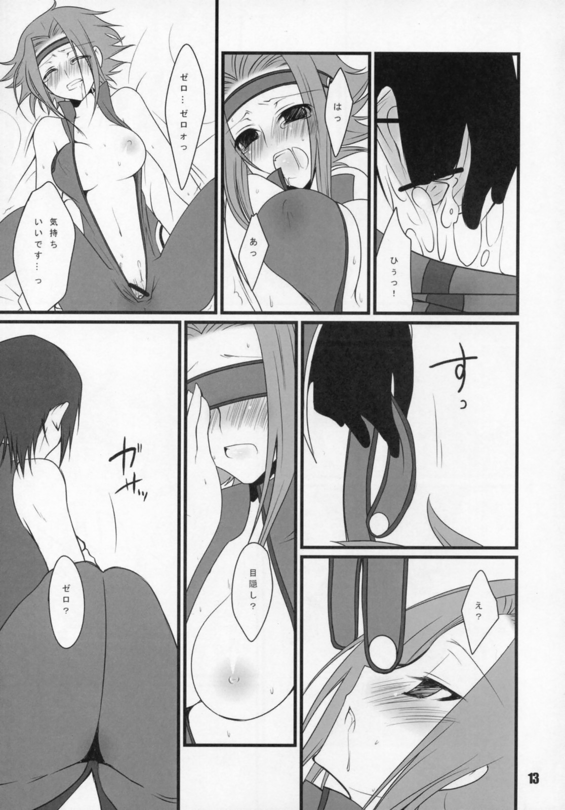 (サンクリ35) [峠桜屋 (椛杏, ずも8)] Loyalty (コードギアス 反逆のルルーシュ)