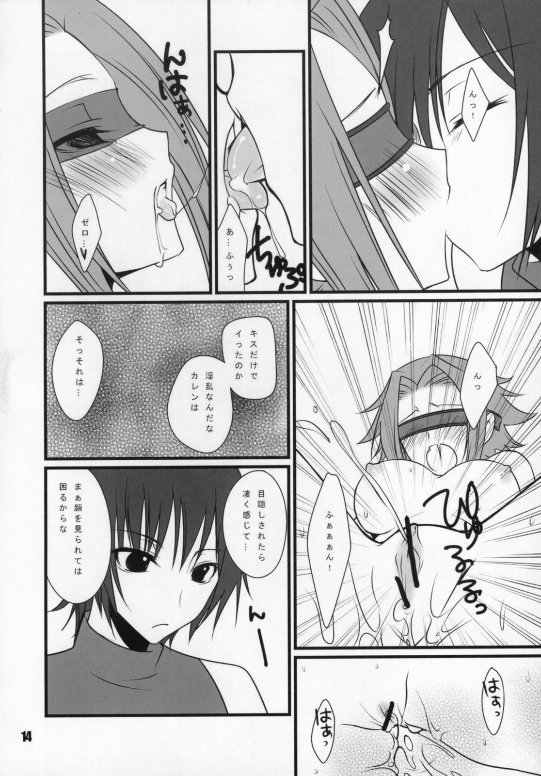 (サンクリ35) [峠桜屋 (椛杏, ずも8)] Loyalty (コードギアス 反逆のルルーシュ)