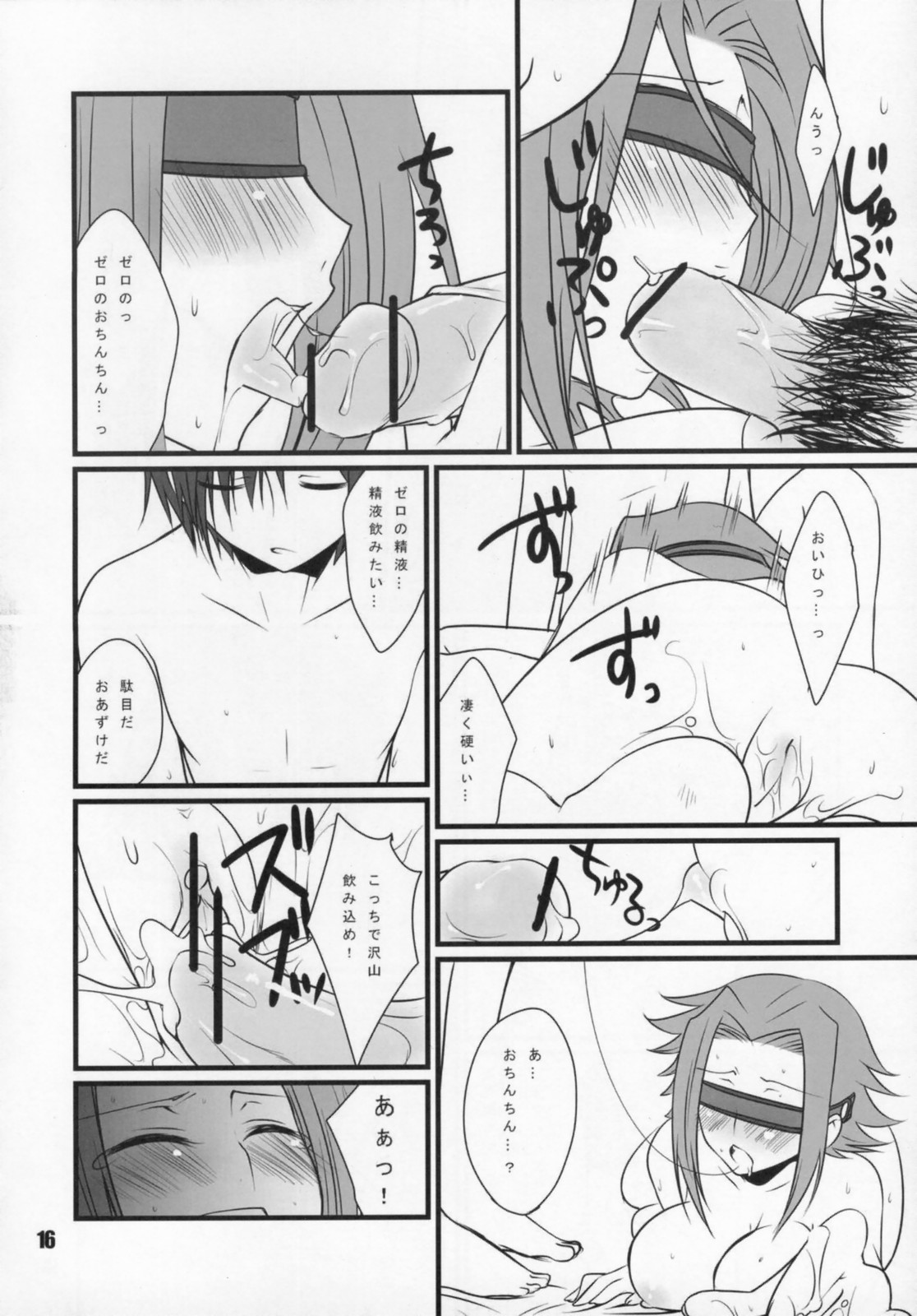 (サンクリ35) [峠桜屋 (椛杏, ずも8)] Loyalty (コードギアス 反逆のルルーシュ)