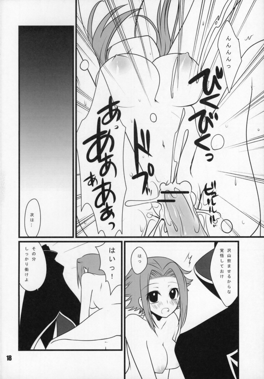 (サンクリ35) [峠桜屋 (椛杏, ずも8)] Loyalty (コードギアス 反逆のルルーシュ)