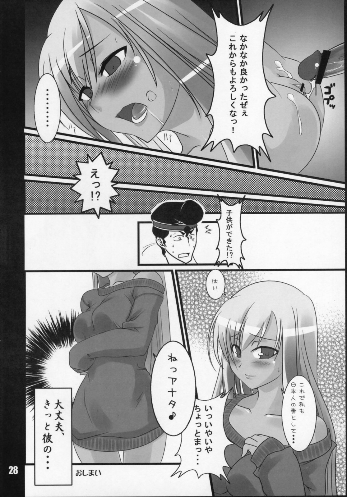 (サンクリ35) [峠桜屋 (椛杏, ずも8)] Loyalty (コードギアス 反逆のルルーシュ)