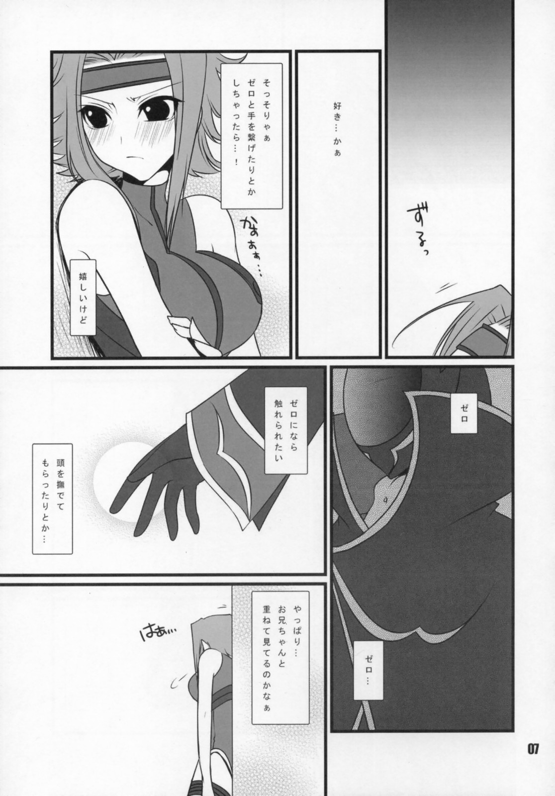 (サンクリ35) [峠桜屋 (椛杏, ずも8)] Loyalty (コードギアス 反逆のルルーシュ)