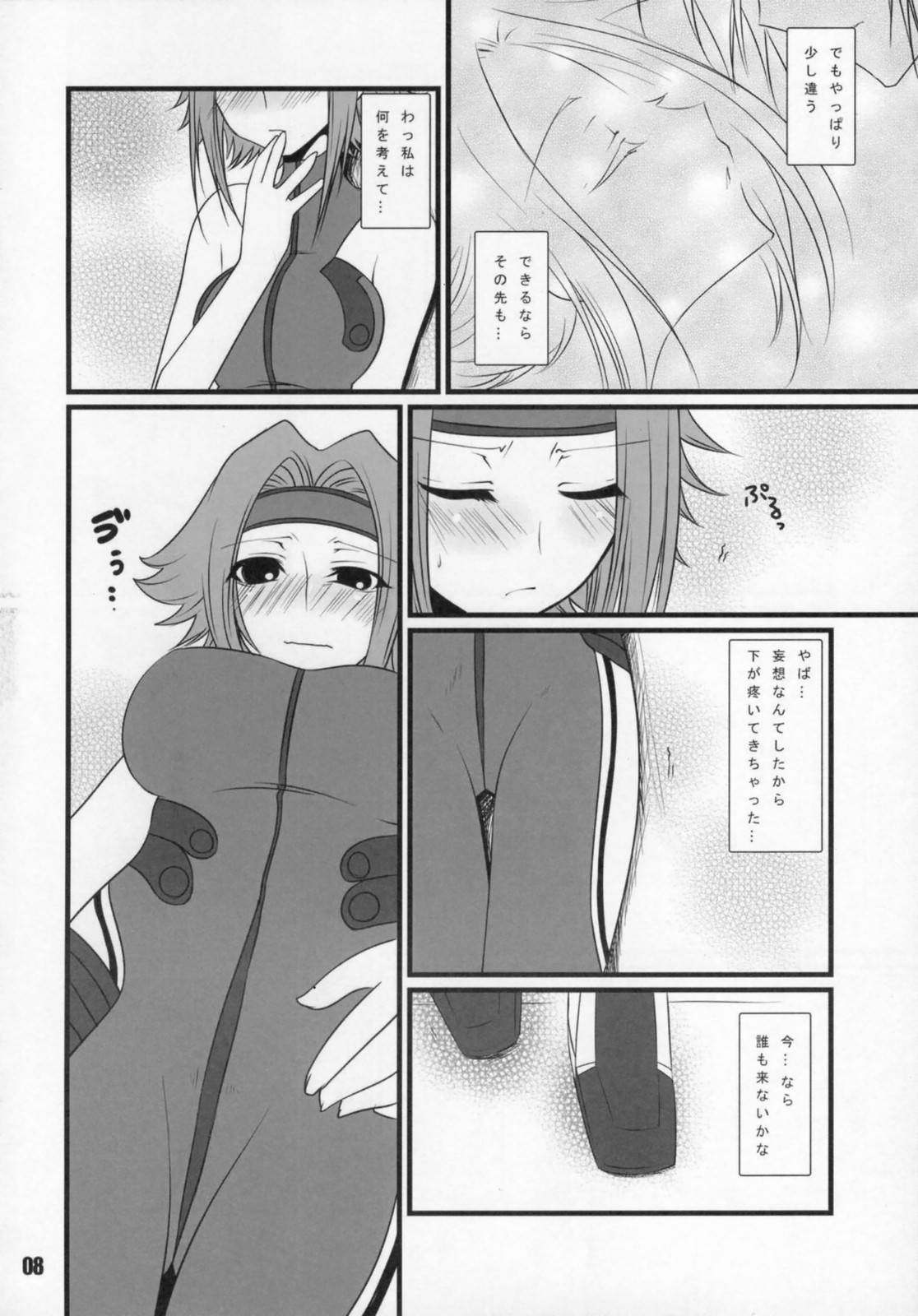 (サンクリ35) [峠桜屋 (椛杏, ずも8)] Loyalty (コードギアス 反逆のルルーシュ)