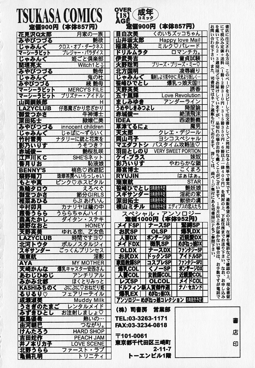 [RYUJIN] はぁはぁ