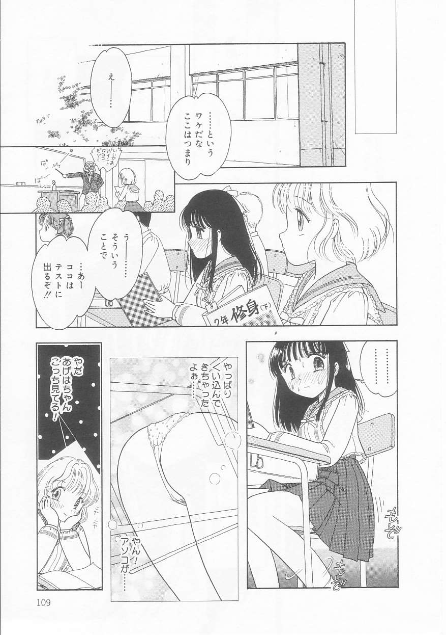 [となみむか] ピンクの「・・・」