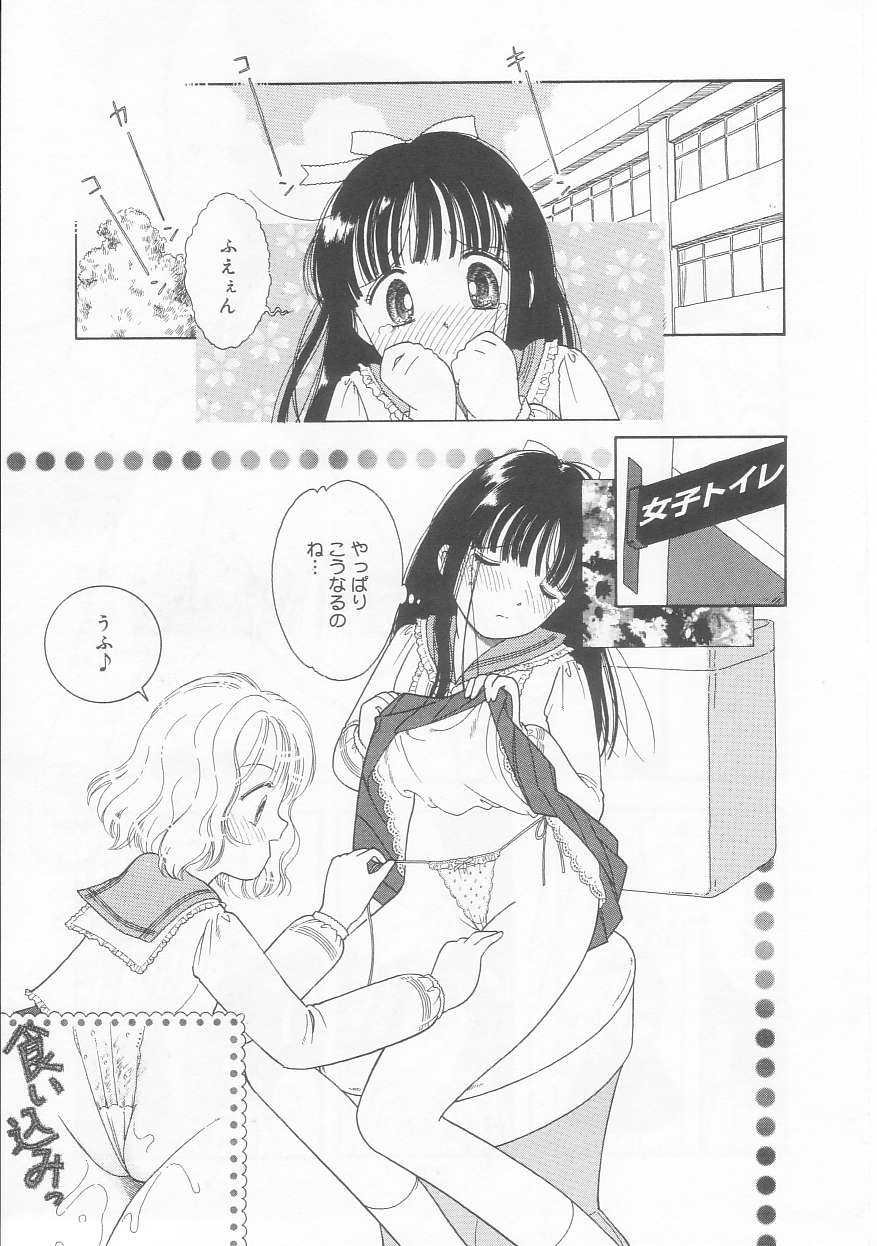 [となみむか] ピンクの「・・・」