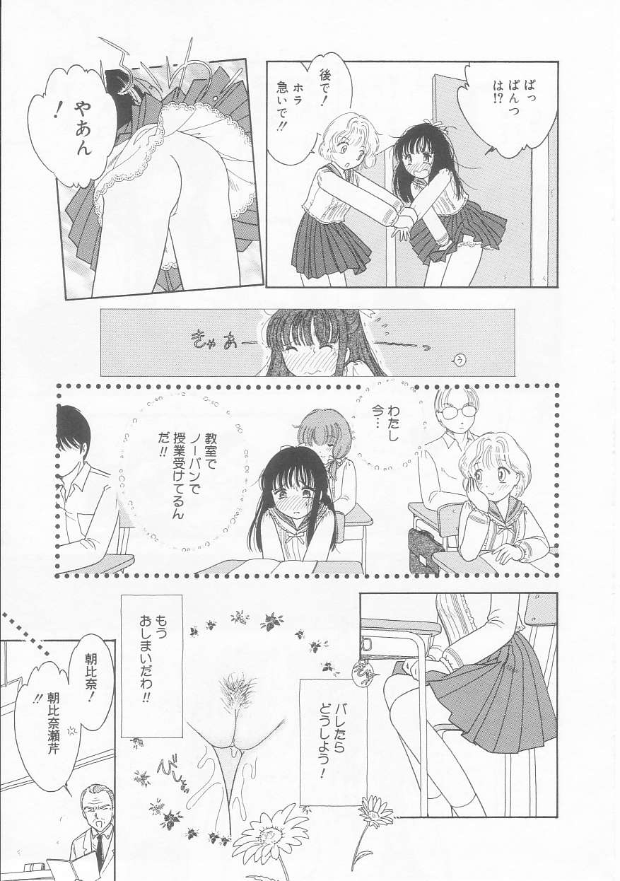 [となみむか] ピンクの「・・・」