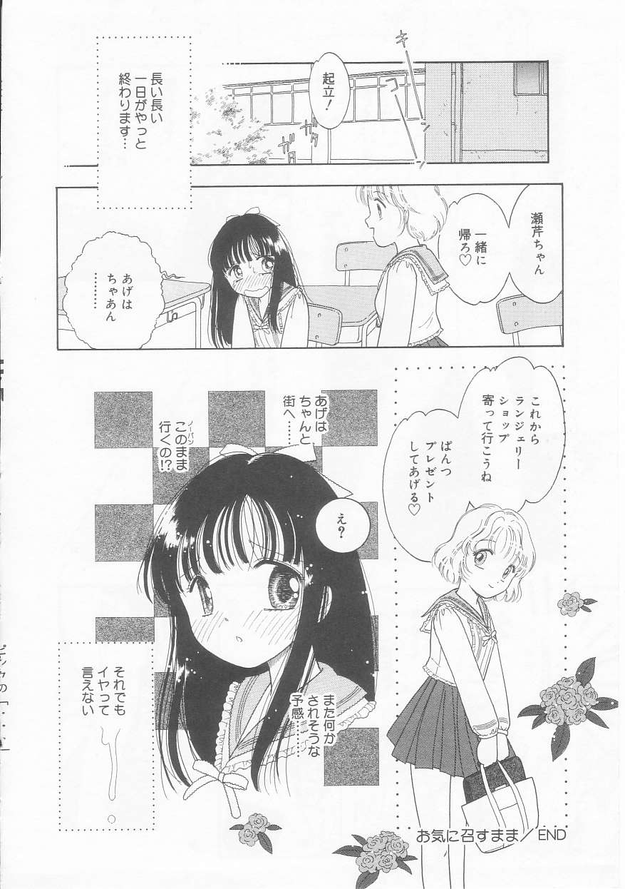 [となみむか] ピンクの「・・・」