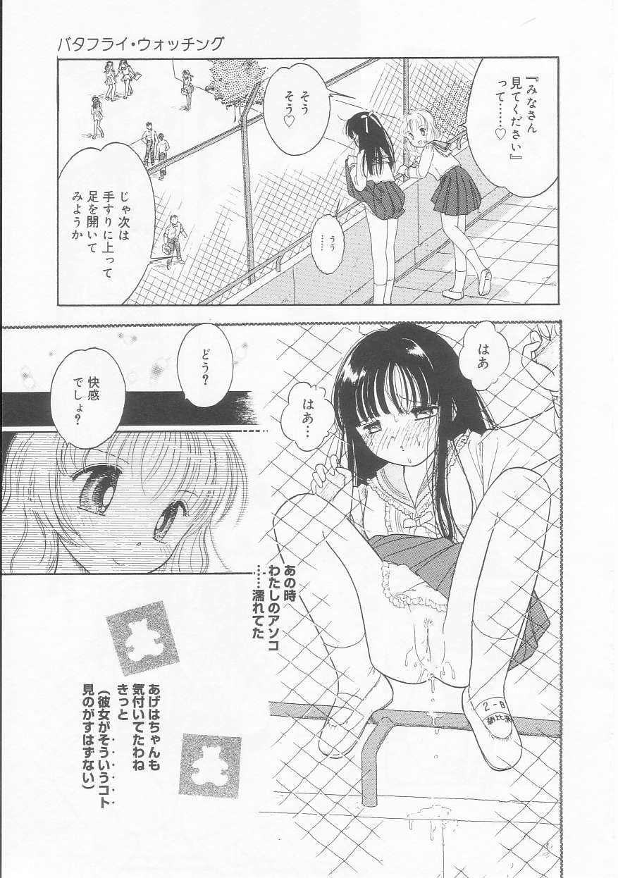 [となみむか] ピンクの「・・・」