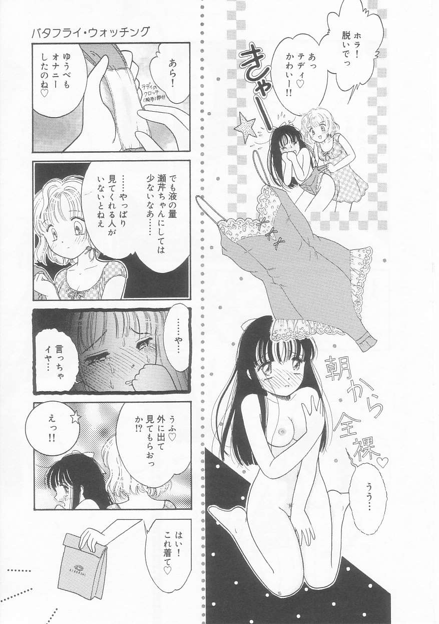 [となみむか] ピンクの「・・・」