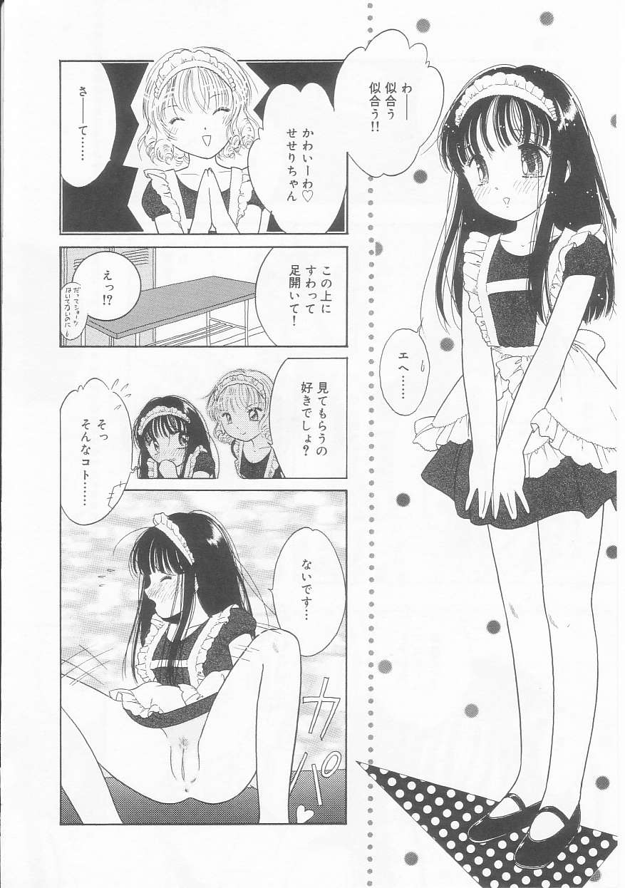 [となみむか] ピンクの「・・・」