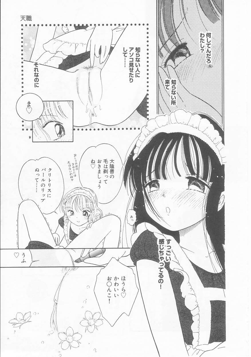 [となみむか] ピンクの「・・・」