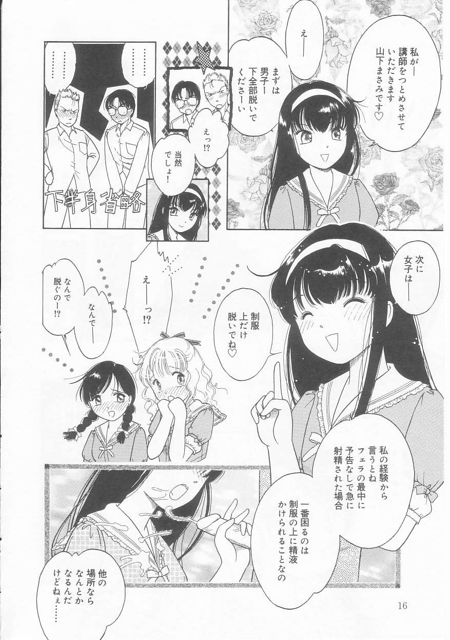 [となみむか] ピンクの「・・・」