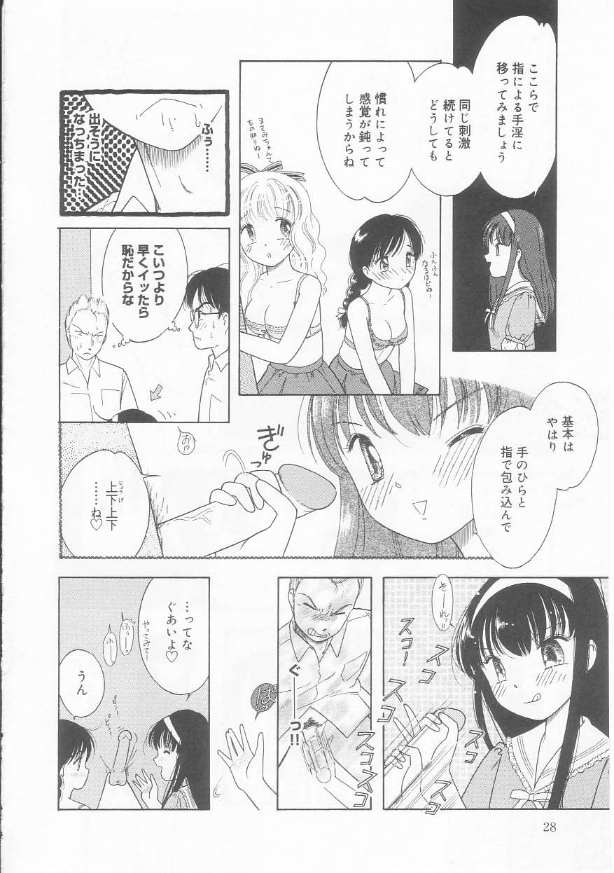 [となみむか] ピンクの「・・・」