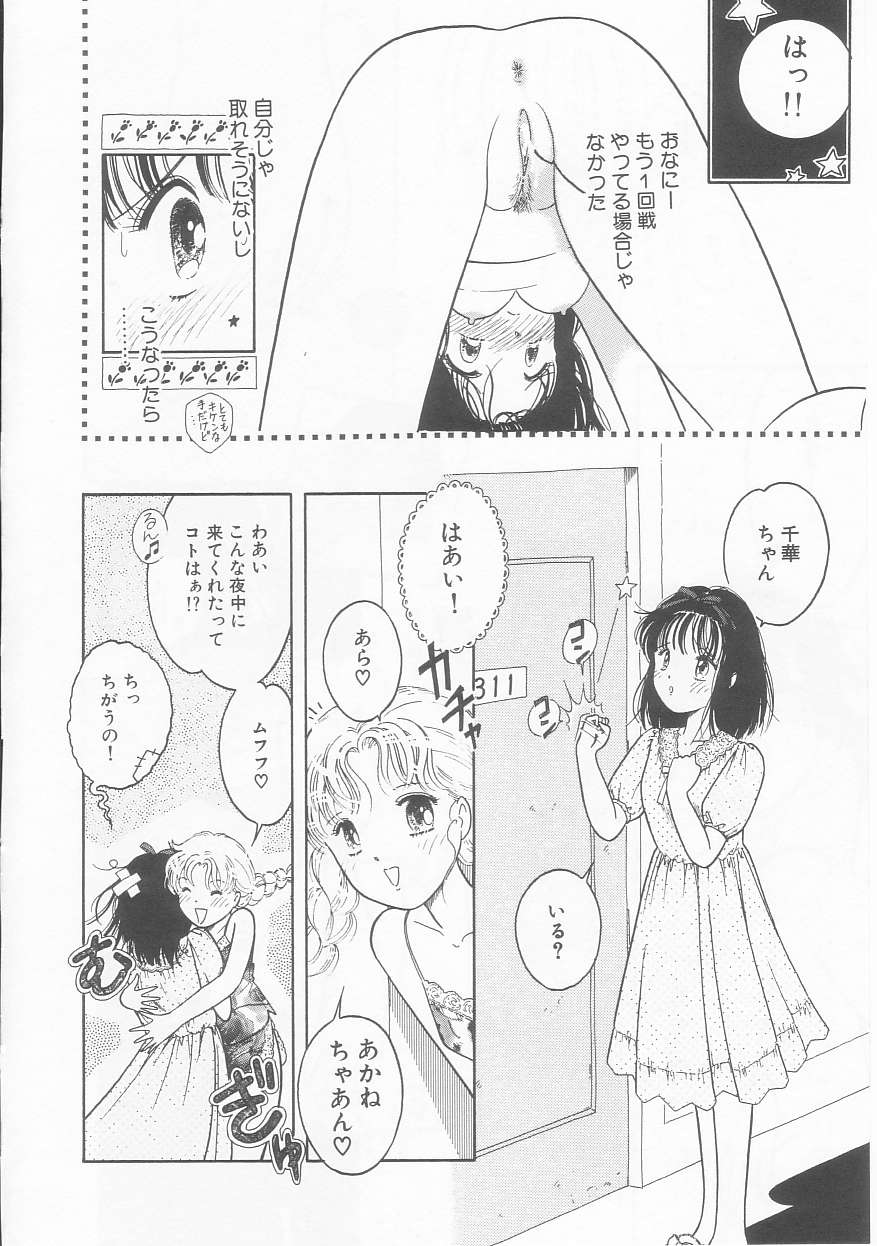 [となみむか] ピンクの「・・・」