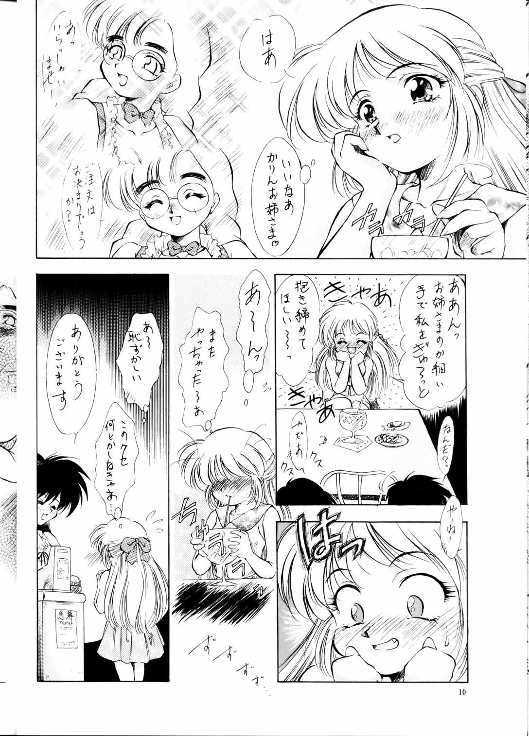 (C52) [姫倶楽部 (霧風, こうもり貝人)] 雅 ～みやび～ (VIPER)