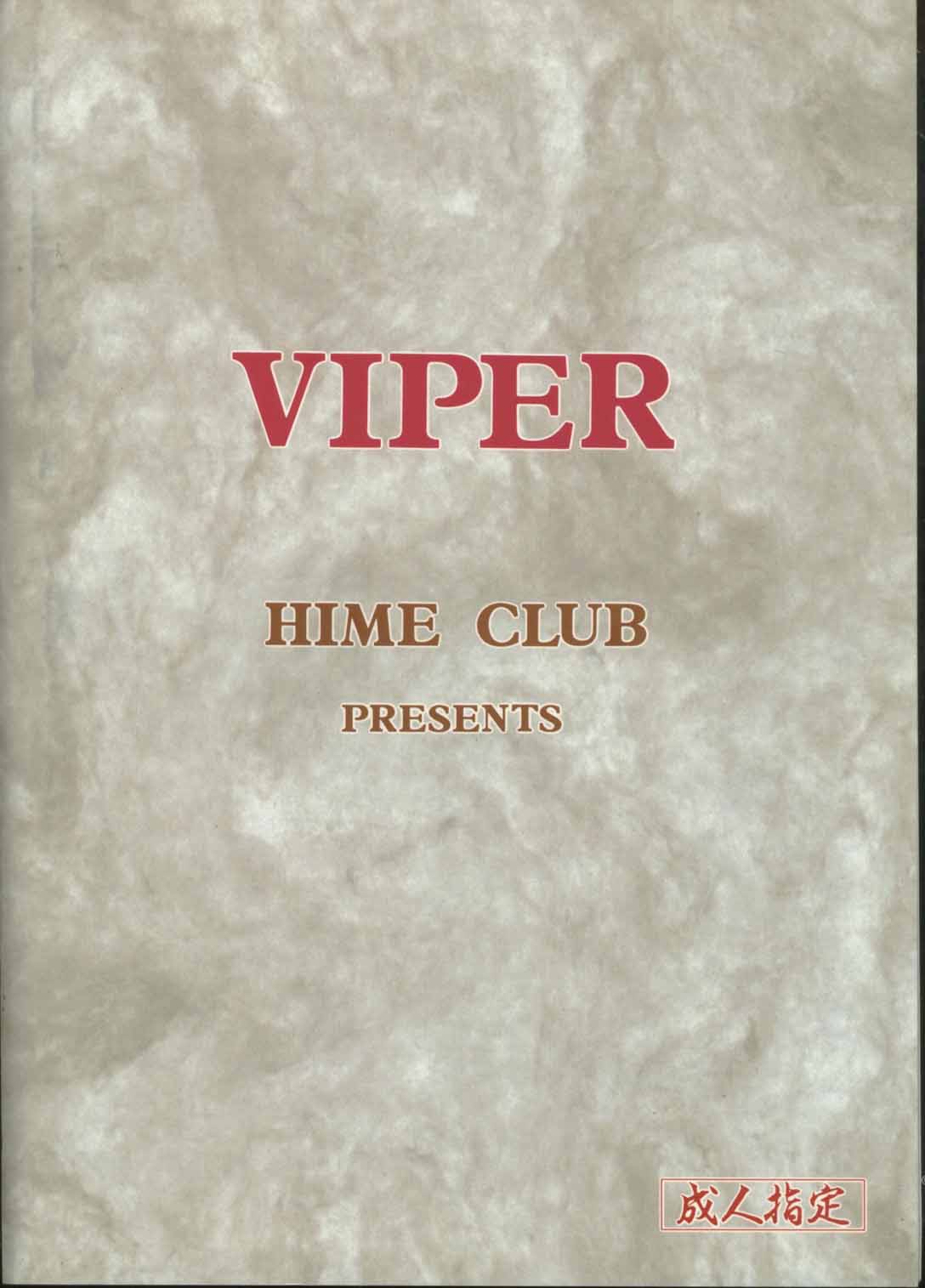 (C52) [姫倶楽部 (霧風, こうもり貝人)] 雅 ～みやび～ (VIPER)