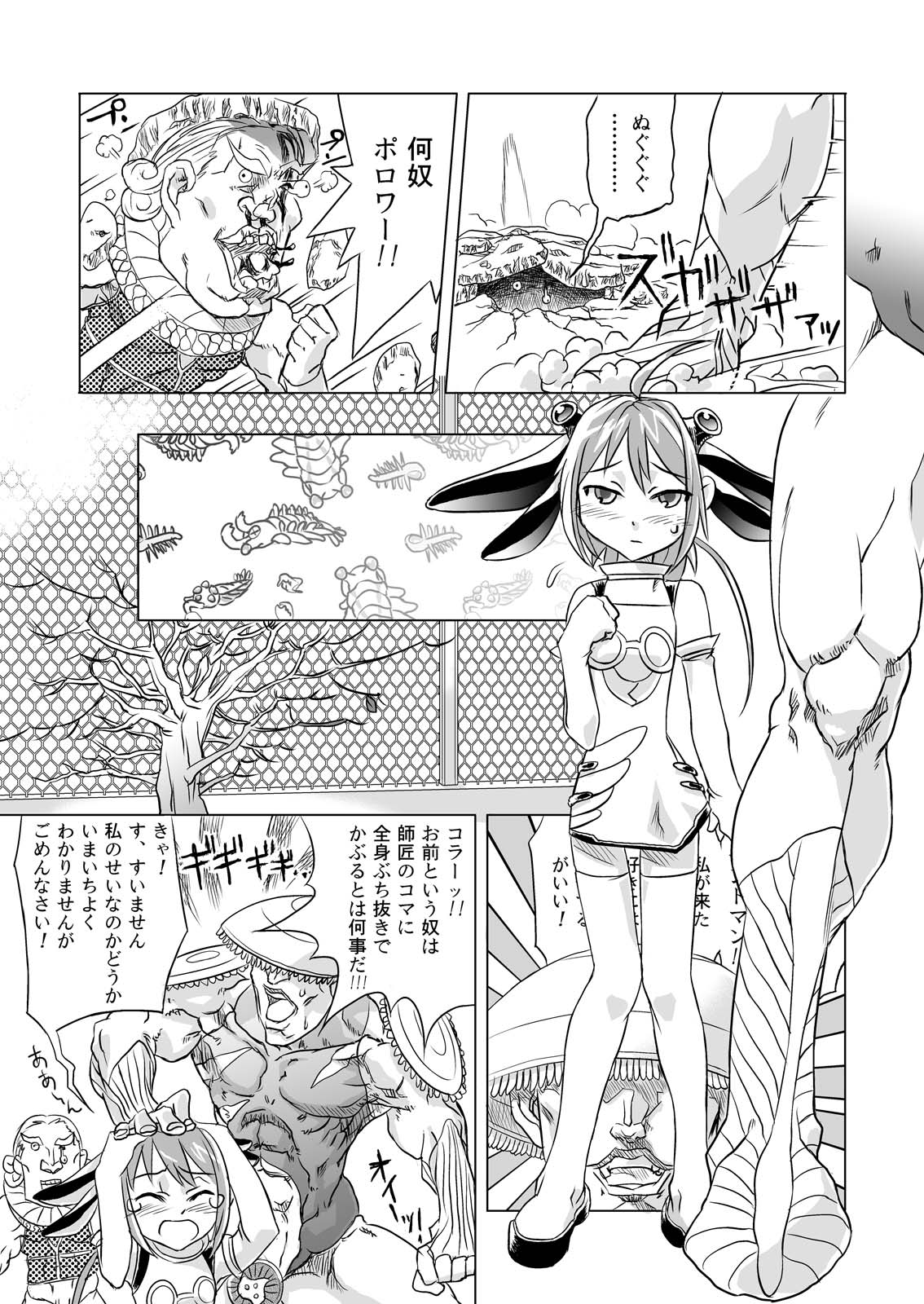 [カムガタリ (釘)] サイロク 2005-2006