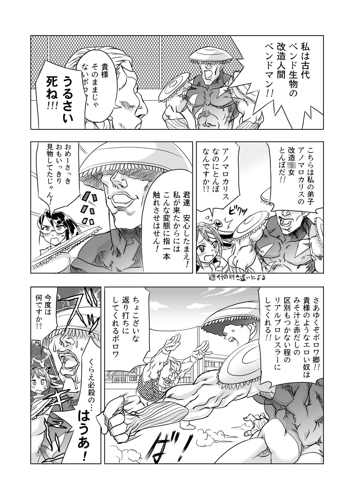 [カムガタリ (釘)] サイロク 2005-2006