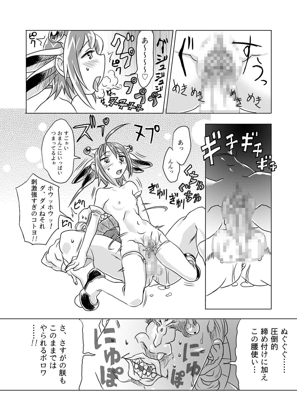 [カムガタリ (釘)] サイロク 2005-2006